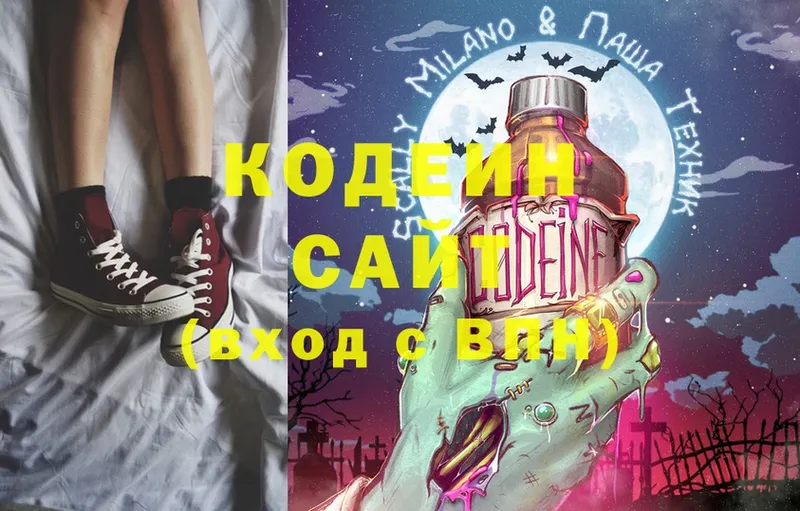 KRAKEN ONION  закладки  Клин  Codein Purple Drank 